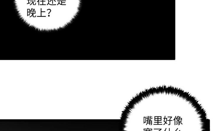 🍼大玄师 第26话 绑架 外卖 菜鸡 第5页