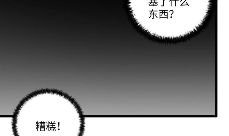 🍼大玄师 第26话 绑架 外卖 菜鸡 第6页