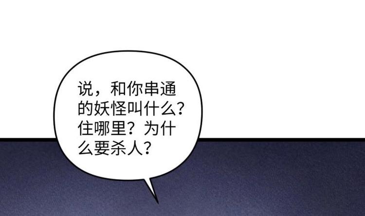 🍼大玄师 第26话 绑架 外卖 菜鸡 第9页