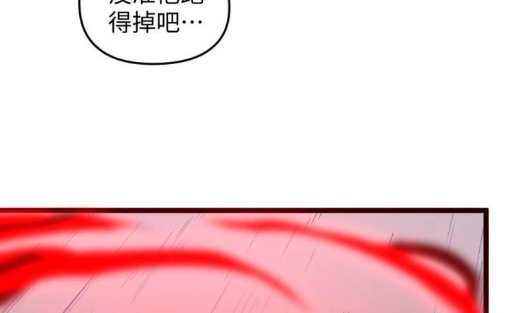 🍼大玄师 第28话 深水炸弹 第10页