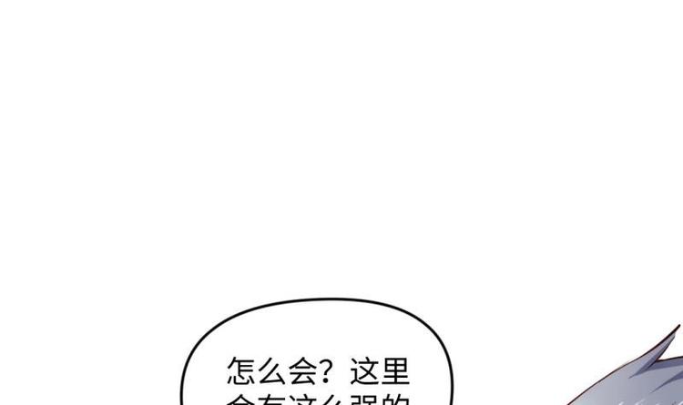🍼大玄师 第28话 深水炸弹 第12页