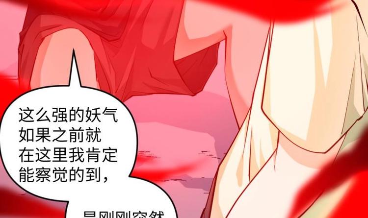 🍼大玄师 第28话 深水炸弹 第15页