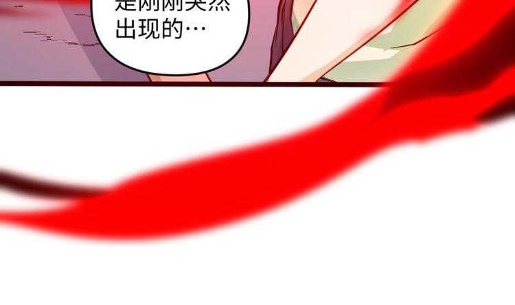 🍼大玄师 第28话 深水炸弹 第16页