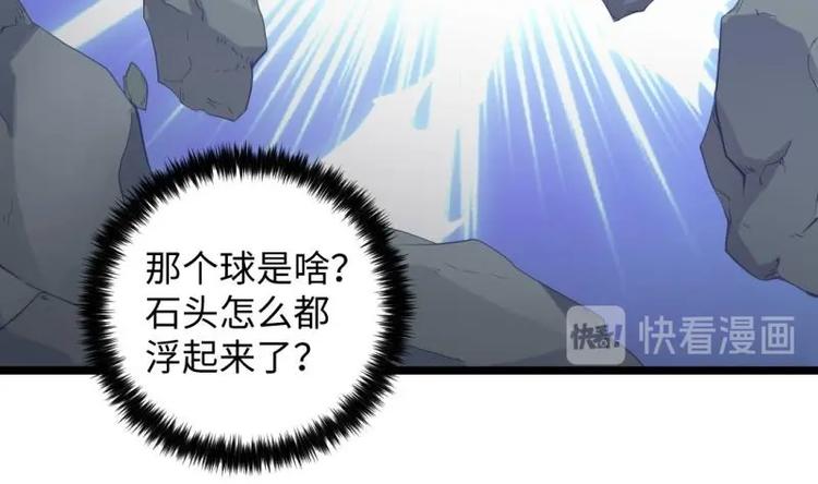 🍼大玄师 第28话 深水炸弹 第22页