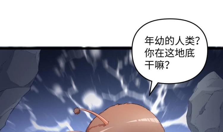 🍼大玄师 第28话 深水炸弹 第23页