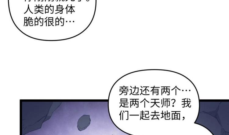 🍼大玄师 第28话 深水炸弹 第25页