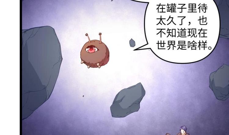 🍼大玄师 第28话 深水炸弹 第26页