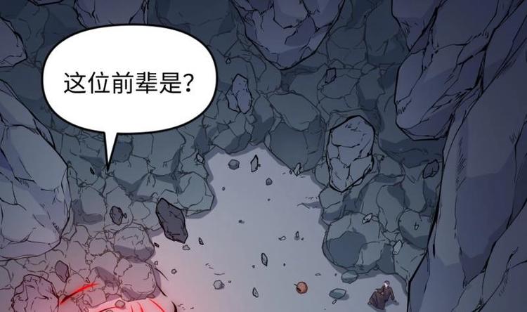 🍼大玄师 第28话 深水炸弹 第35页