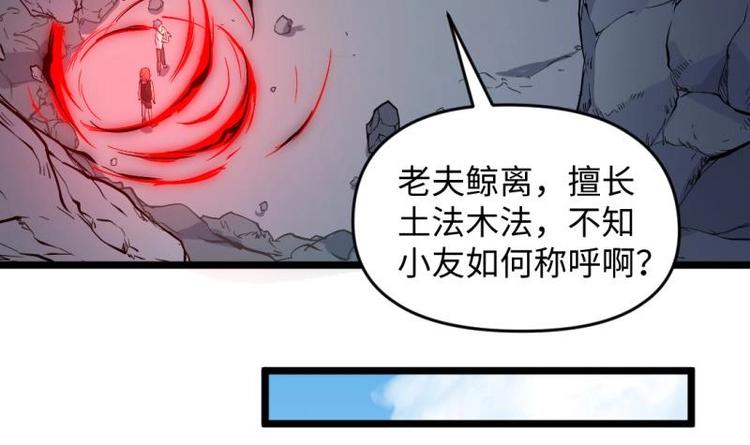 🍼大玄师 第28话 深水炸弹 第36页