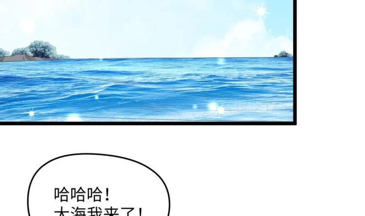 🍼大玄师 第28话 深水炸弹 第38页