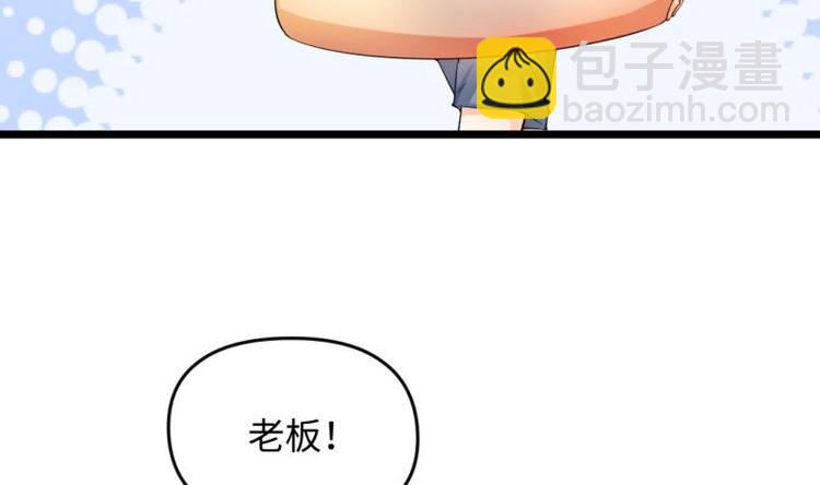 🍼大玄师 第28话 深水炸弹 第40页