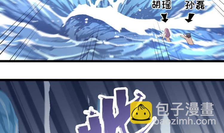 🍼大玄师 第28话 深水炸弹 第46页