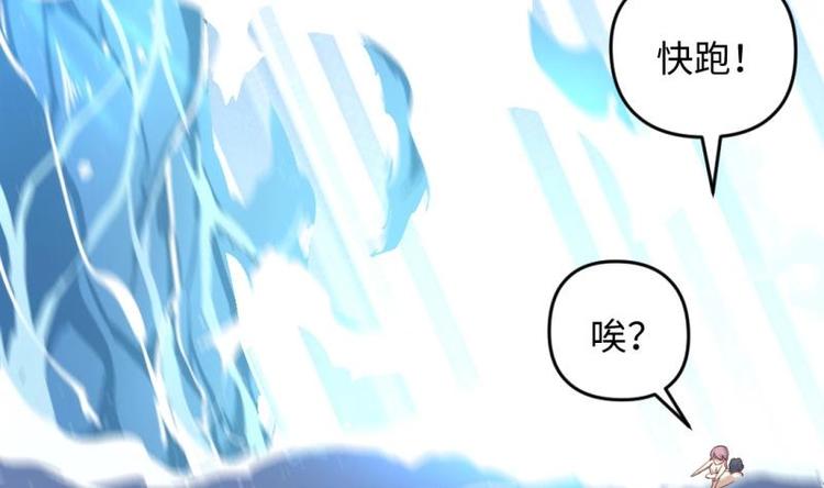 🍼大玄师 第28话 深水炸弹 第49页