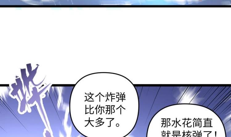🍼大玄师 第28话 深水炸弹 第50页