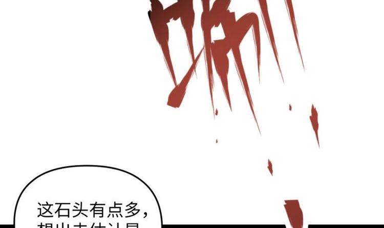 🍼大玄师 第28话 深水炸弹 第6页