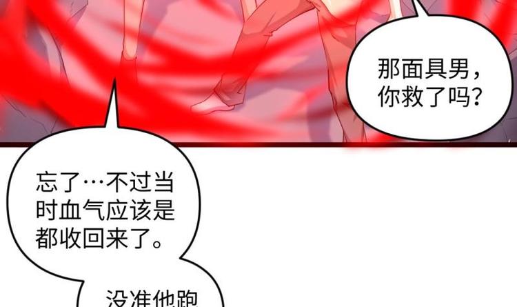 🍼大玄师 第28话 深水炸弹 第9页