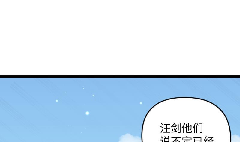 🍼大玄师 第30话 程咬金 第13页