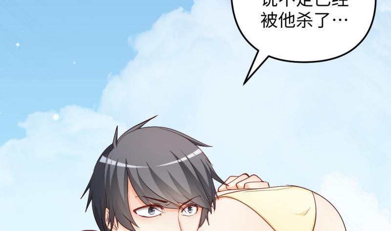 🍼大玄师 第30话 程咬金 第14页