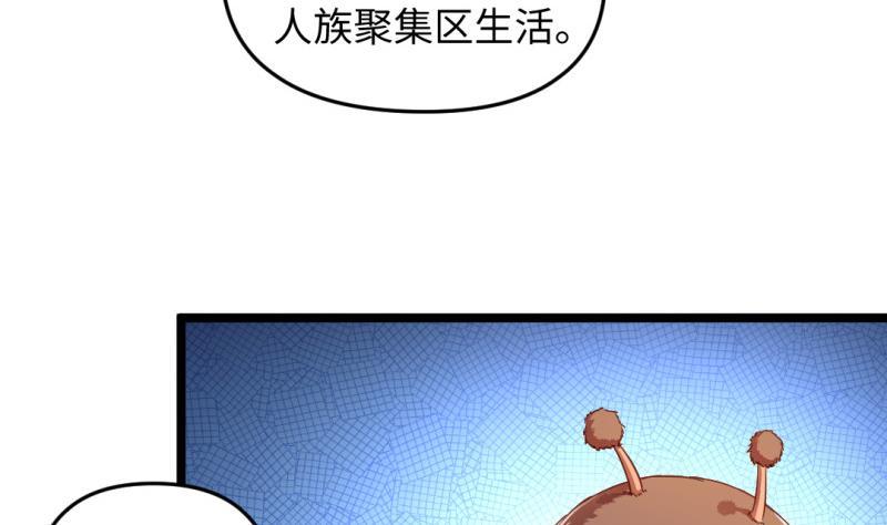 🍼大玄师 第30话 程咬金 第26页