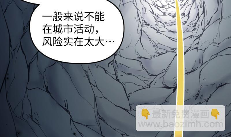 🍼大玄师 第30话 程咬金 第32页