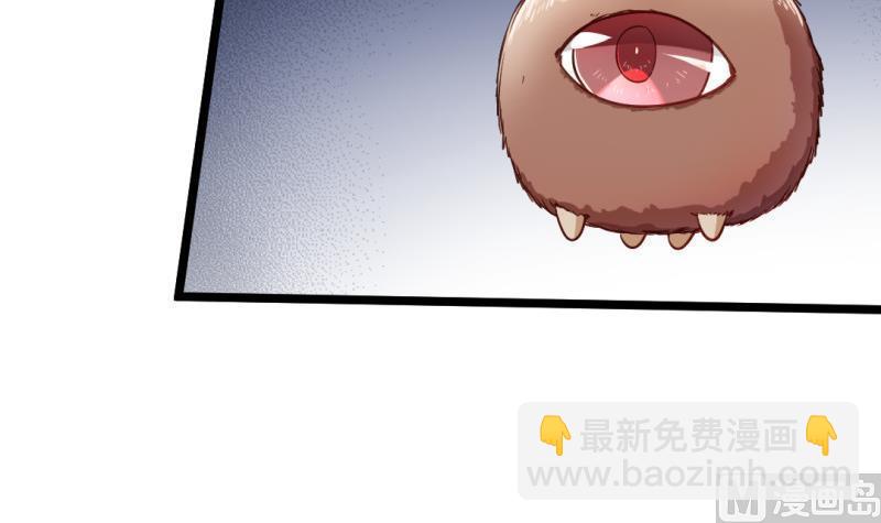 🍼大玄师 第30话 程咬金 第36页