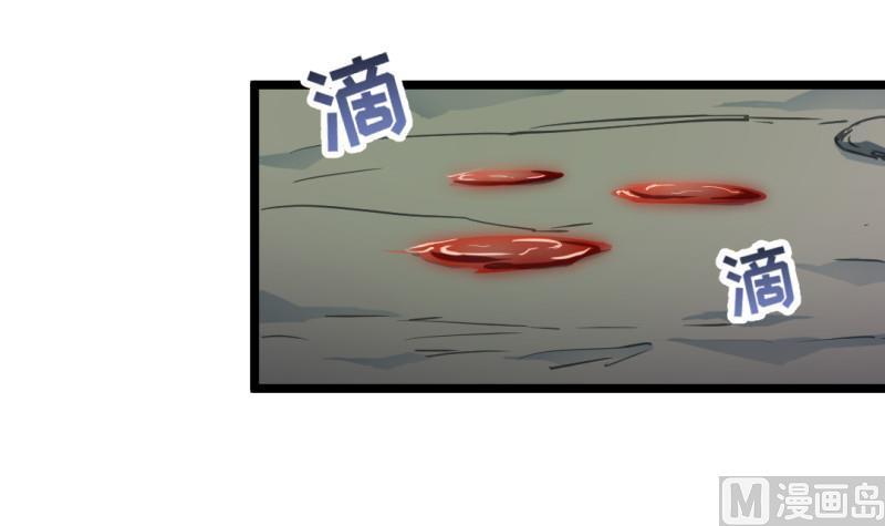 🍼大玄师 第30话 程咬金 第39页
