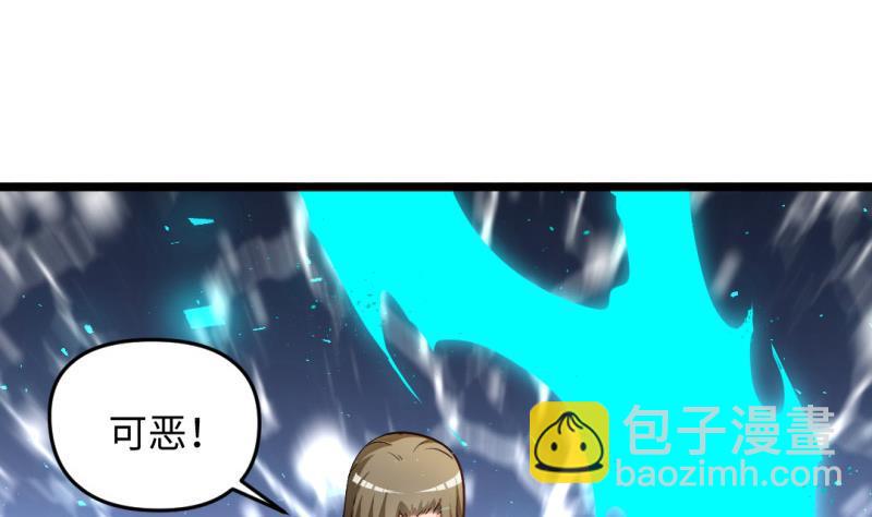 🍼大玄师 第30话 程咬金 第40页