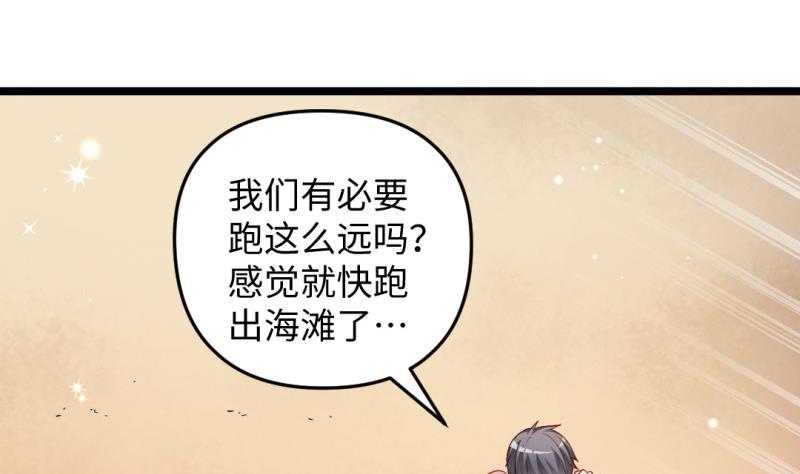 🍼大玄师 第30话 程咬金 第5页