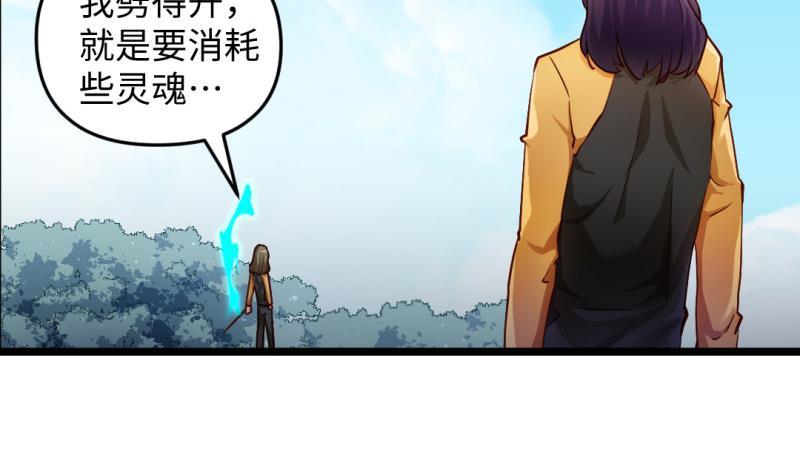 🍼大玄师 第30话 程咬金 第50页