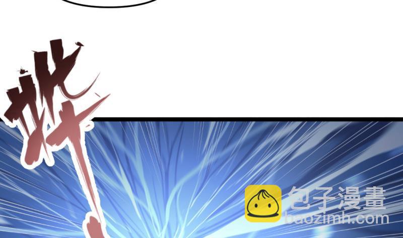 🍼大玄师 第30话 程咬金 第7页