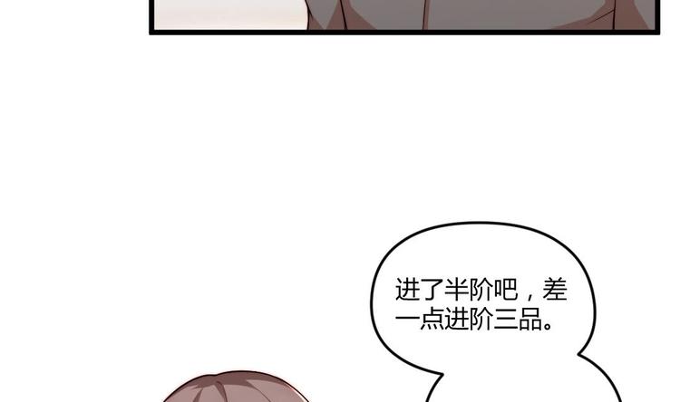 🍼大玄师 第4话 十六楼的怨气 第11页
