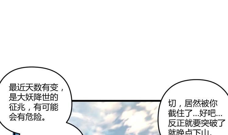 🍼大玄师 第4话 十六楼的怨气 第14页