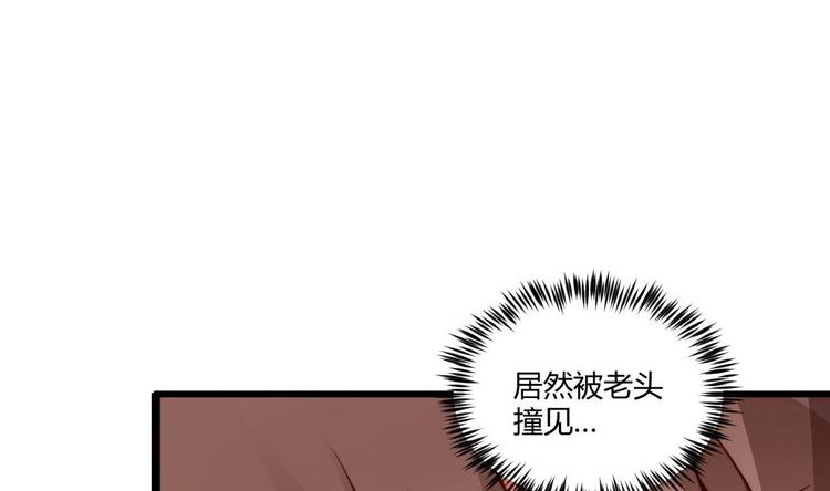 🍼大玄师 第4话 十六楼的怨气 第16页