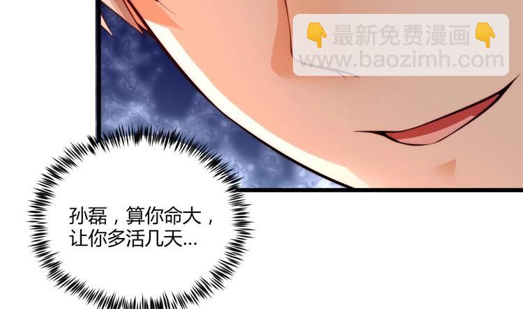 🍼大玄师 第4话 十六楼的怨气 第18页