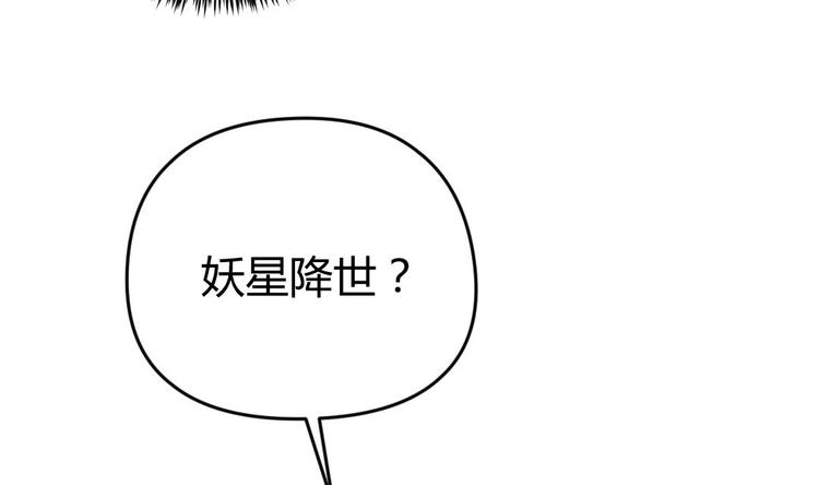 🍼大玄师 第4话 十六楼的怨气 第19页