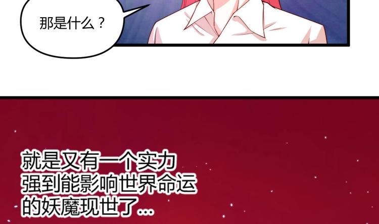 🍼大玄师 第4话 十六楼的怨气 第21页