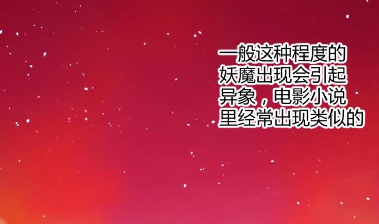 🍼大玄师 第4话 十六楼的怨气 第22页
