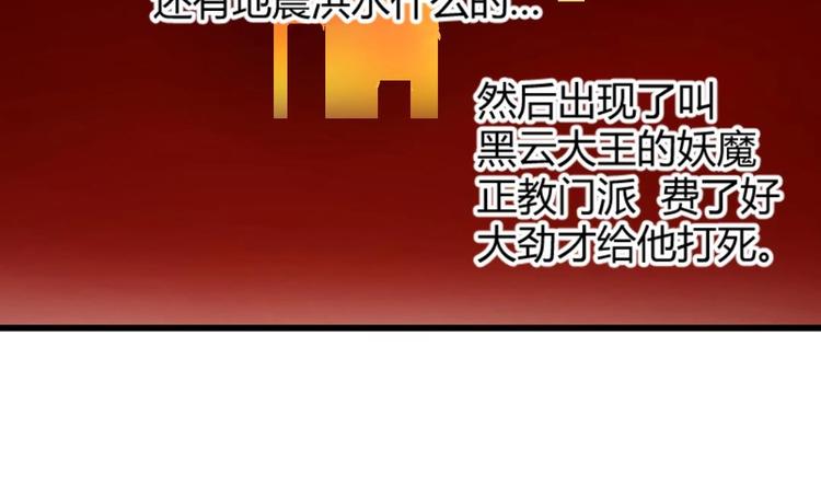🍼大玄师 第4话 十六楼的怨气 第24页