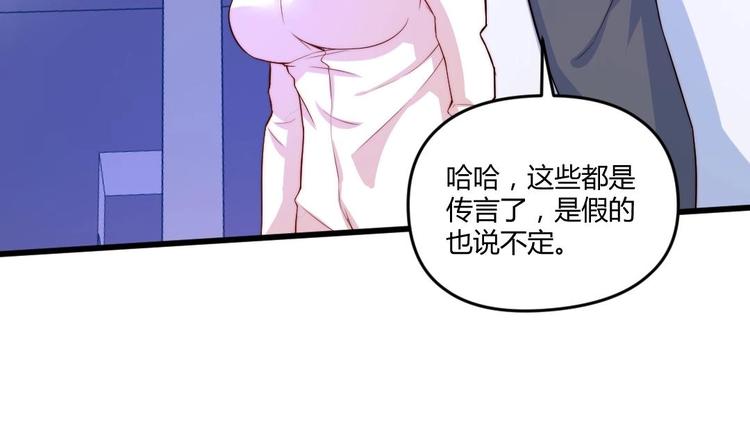 🍼大玄师 第4话 十六楼的怨气 第28页