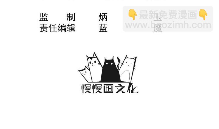 🍼大玄师 第4话 十六楼的怨气 第3页