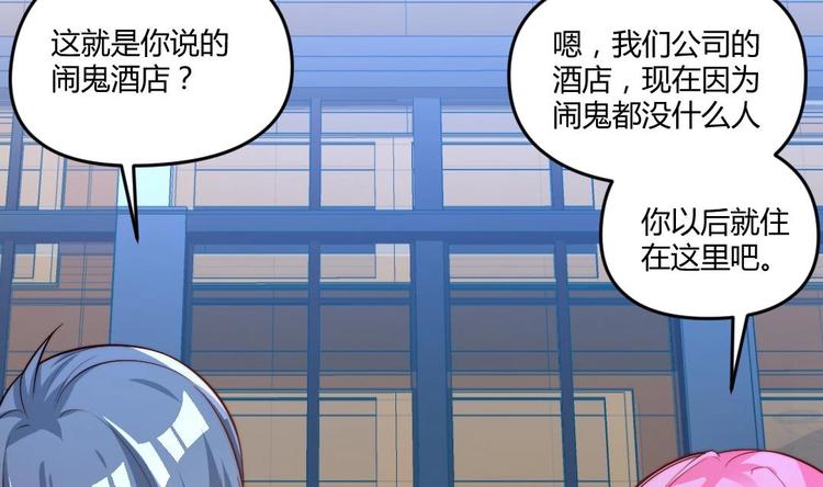 🍼大玄师 第4话 十六楼的怨气 第30页