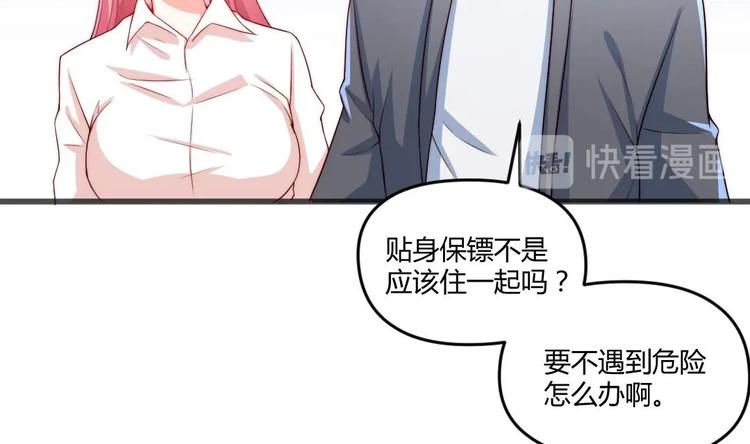 🍼大玄师 第4话 十六楼的怨气 第34页