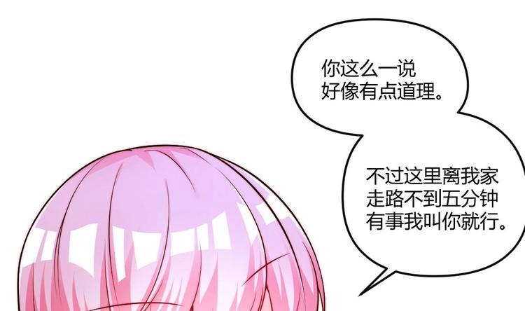 🍼大玄师 第4话 十六楼的怨气 第36页