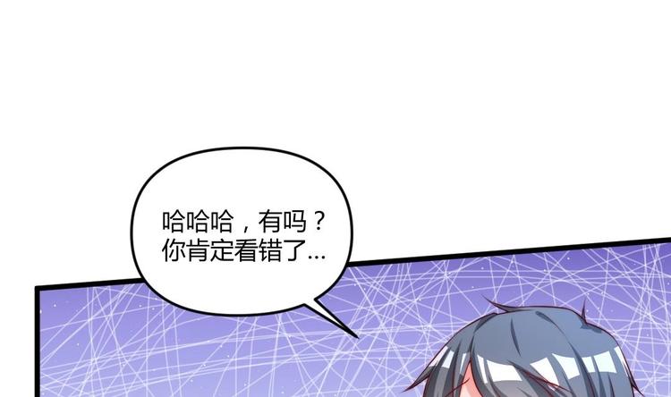 🍼大玄师 第4话 十六楼的怨气 第44页
