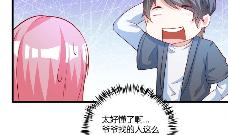 🍼大玄师 第4话 十六楼的怨气 第45页