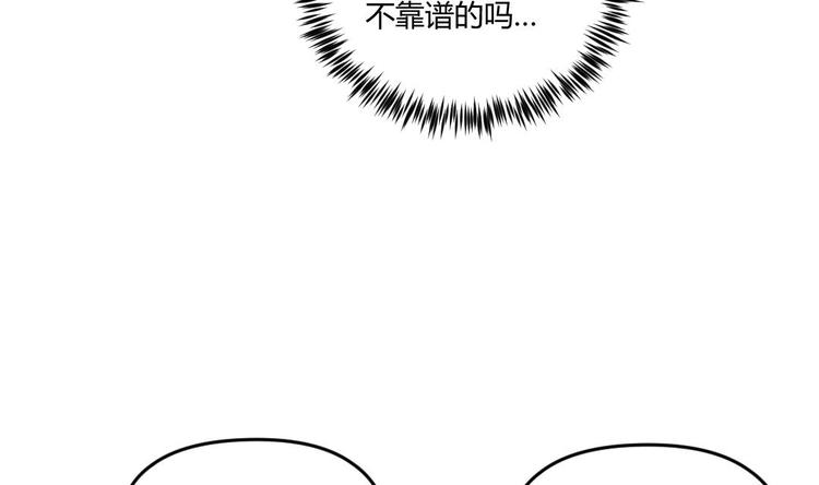 🍼大玄师 第4话 十六楼的怨气 第46页