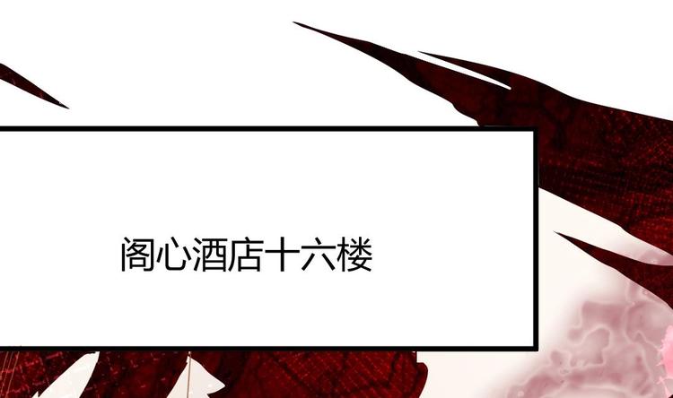 🍼大玄师 第4话 十六楼的怨气 第48页