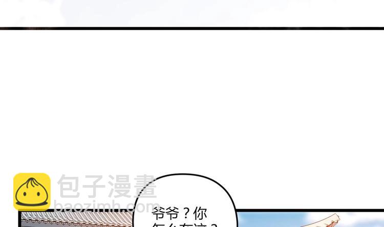 🍼大玄师 第4话 十六楼的怨气 第7页