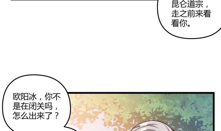 🍼大玄师 第4话 十六楼的怨气 第9页