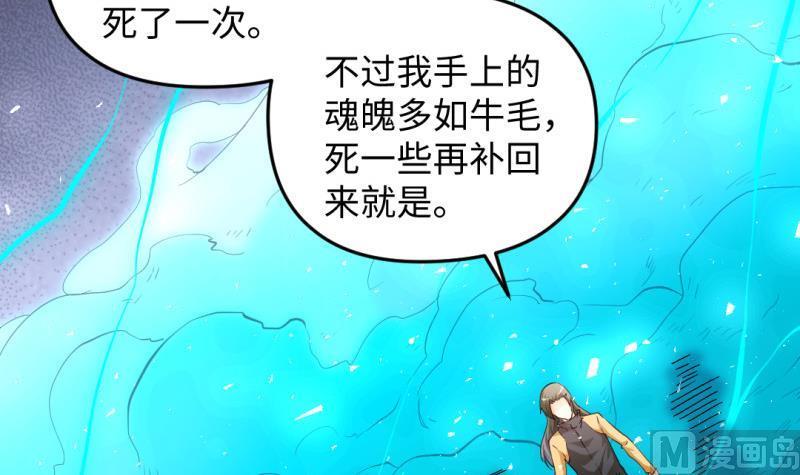 🍼大玄师 第32话 心结 第18页